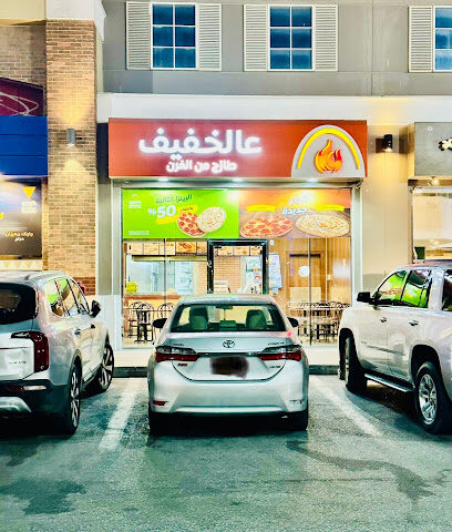 Kudu - Al Faisaliyah - Dammam - +966 9200 06999