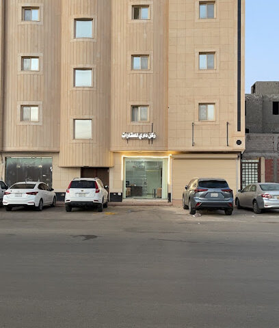 مكتب ركن داري للعقارات - Al Majma'ah - +966 53 266 0088