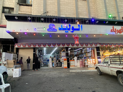 ابو الوليدلسباكة والكهرباء - Taif -