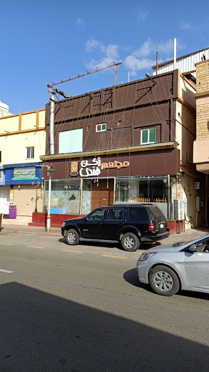 مطعم - Al Bahah 65522