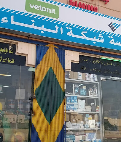 Khalid Nahar Al Safe Trad. Est. - Dammam - +966 13 834 6619