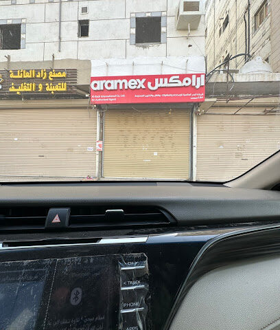 أرامكس - Abu Arish - +966 53 666 4108