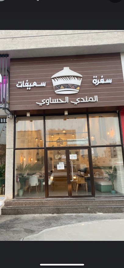 Sofrat Soifat مطعم سفرة سعيفات - Saudi Arabia|Al Khobar 34446|Olaya|Makkah Al Mukarramah St