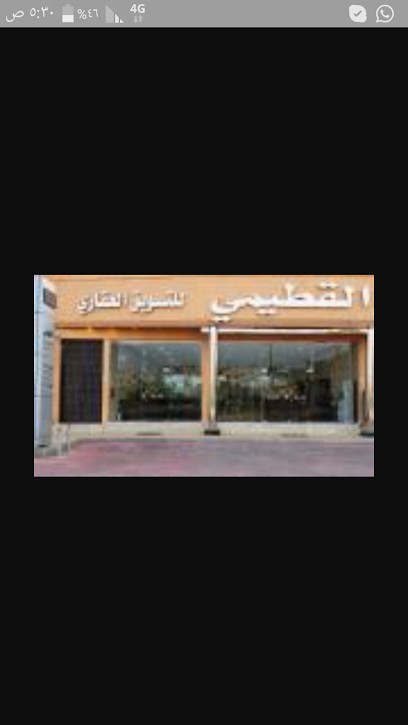 مكتب تركي القطيمي للعقارات - Unayzah 56465