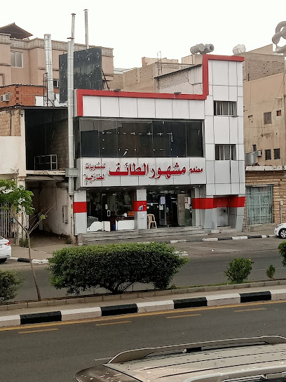 Famous Taif Restaurant - Taif 26522