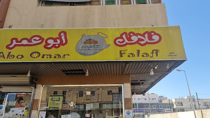 مطعم ابوعمر - Khamis Mushait - +966 56 289 4348