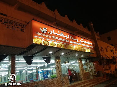 مطعم كروان البخاري - Buqayq - +966 55 319 1453