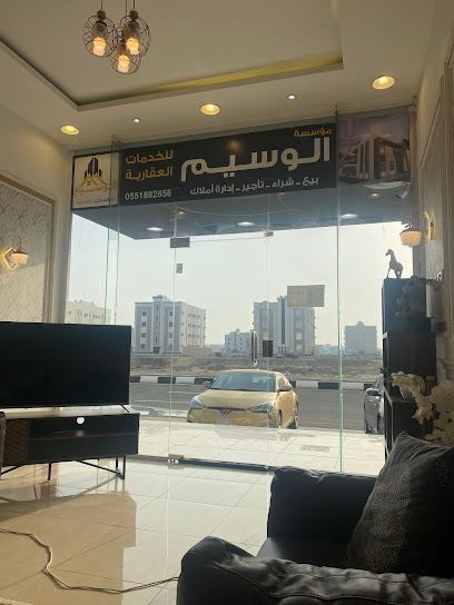مكتب الوسيم للخدمات العقارية - Saudi Arabia|Jazan 82816|Ash Shati|Al Madinah Al Munawwarah St