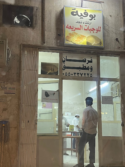 قرصان ومطبق ارتقاء نجد - Saudi Arabia|Al Bukayriyah 52725|Al Aziziyah|King Khalid Rd