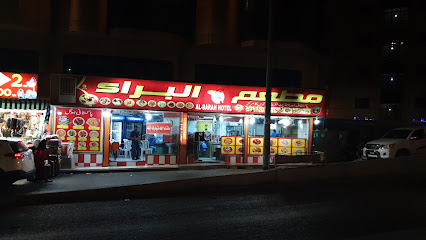 AL-BARAH - Mecca -