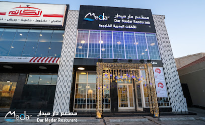 دار ميدار DAR MEDAR - Dammam - +966 13 884 9994
