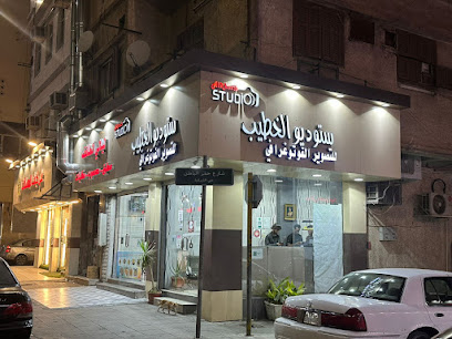 استوديو الخطيب | استوديو العصري - Taif - +966 59 926 6756