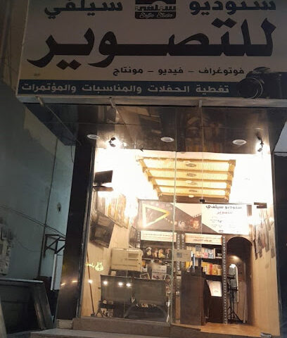 تصويراستديو سيلفي للتصوير - أبها - Abha - +966 53 889 5841