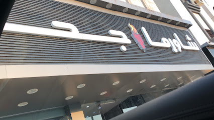 تورتيلا و برجر - Al Jumum - +966 56 353 6580