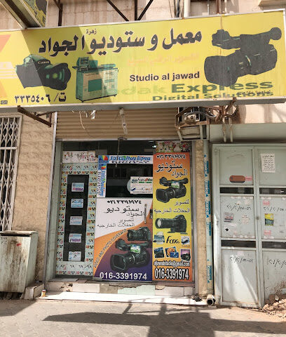 studio al jawad - Ar Rass - +966 54 529 7646