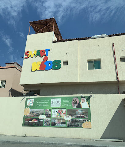 Smart Kids Nursery 1 - Al Khobar -