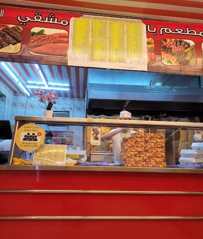 بابا عشينا الدمشقي - Tubarjal - +966 50 625 8286