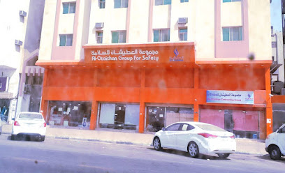 مجموعة العطيشان للسلامة (فرع مكة المكرمة) Al-Otaishan Group For Safety (Makkah Branch) - Mecca - +966 50 384 7143