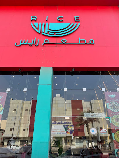مطعم رايس لتقديم الوجبات - Saudi Arabia|Jazan 72723|Airport Rd|VHRJ+7R4