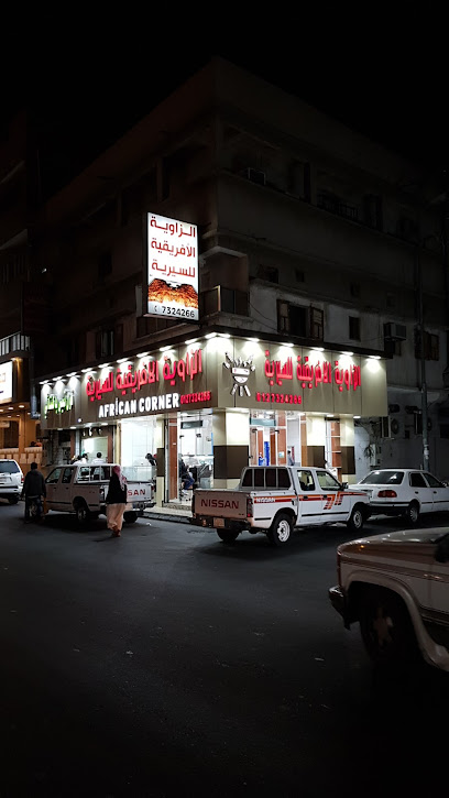 African Corner Restaurant - Saudi Arabia|Taif 26513|Al Sharqiyyah|شارع 2546 Hassan Ibn Thabit