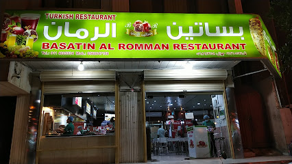 Basatin Al-Romman Restaurant - Riyadh - +966 11 460 5534