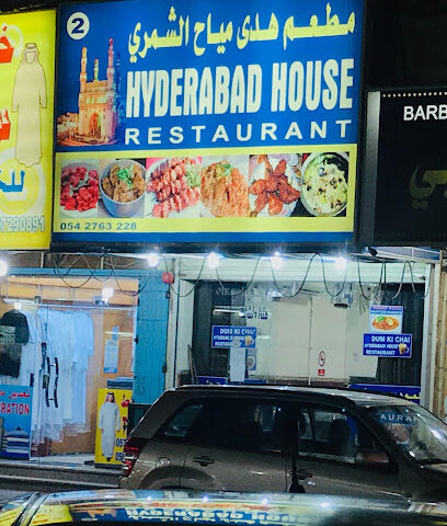 Hyderabadi House Restaurant. - Al Jubail -