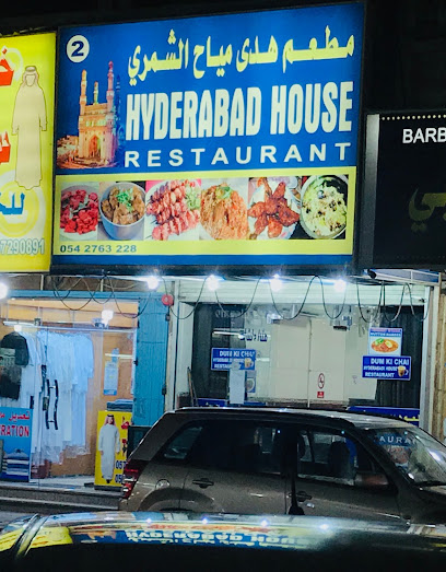 Hyderabadi House Restaurant. - Al Jubail 35514