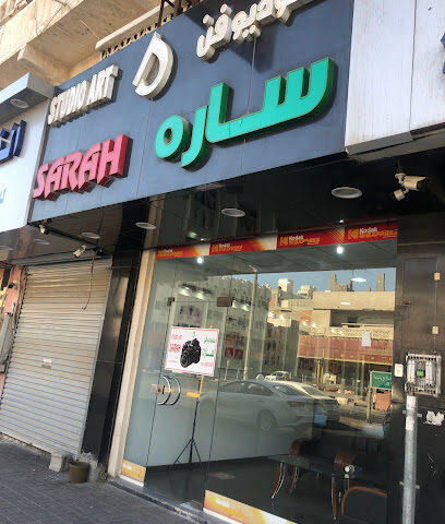 استوديو ساره الثقبه - Al Khobar - +966 56 222 2998