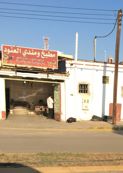 مطبخ و مندي العنود - Saudi Arabia|Al Wajh 48721|As Safa|7F23+P4V