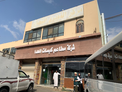 Kabsat - Alhada - +966 12 754 2780