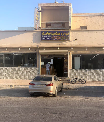 Al-Ghamdi - Buqayq - +966 13 565 0133