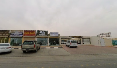 مكتب العروبة للتطوير والاستثمار العقاري - Hafar Al Batin - +966 59 566 5668