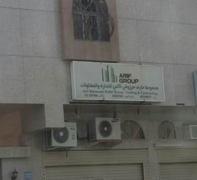 مجموعة عارف مرزوق كتبي للتجارة والمقاولات - Mecca -