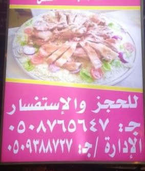 مطابخ ومحانذ شدا - Abha - +966 50 938 8727