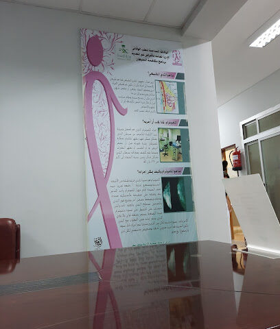 مركز صحي آل سلمة - Aseer Province - +966 17 630 7926
