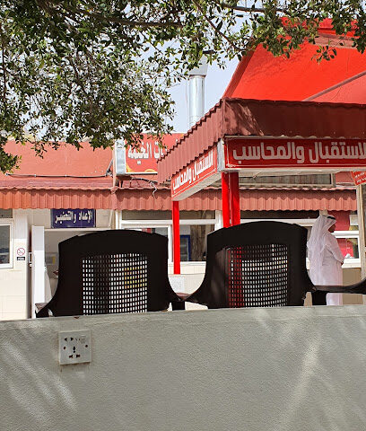 Alkhaima Restaurant - تنومة_الاربوعة -