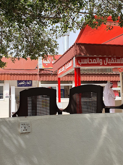 Alkhaima Restaurant - Saudi Arabia|تنومة_الاربوعة 62796|عقبة برمة