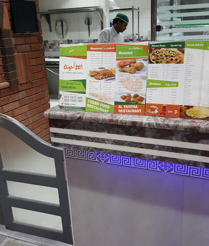 Al-Tahoona Restaurant - Al Jubail - +966 13 347 6666