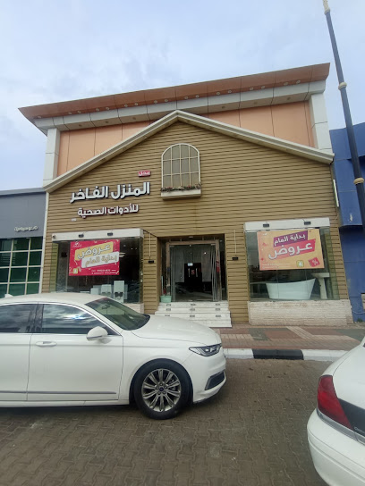 المنزل الفاخر للأدوات الصحية - Saudi Arabia|Hail 76555|Alwusayta'|شارع الملك خالد، الوسيطاء،
