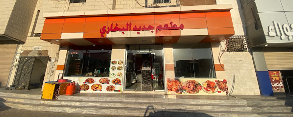 Al-Bukhary Modern Restaurant - Umluj - +966 59 391 3016