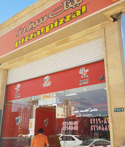 Little Caesars Pizza! Pizza! !ليتل سيزرز بيتزا! بيتزا - Tabuk - +966 14 421 6083
