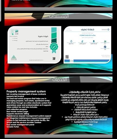 ادارة وانجاز للخدمات العقارية - Mecca - +966 55 563 6748