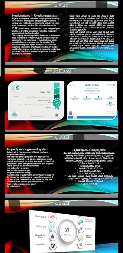 ادارة وانجاز للخدمات العقارية - Saudi Arabia|Mecca 24361|Batha Quraish|خلف جامع السريع