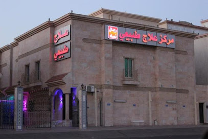 مركز بداية العلاج الطبيعي الطبية - Jeddah - +966 54 333 4523