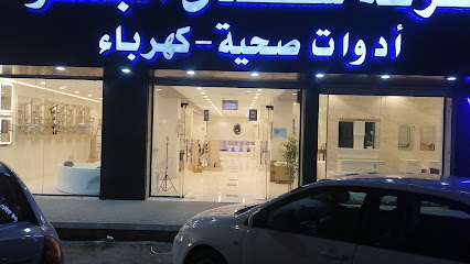 شركة شذى الجوف للأدوات الصحية - Tabuk - +966 14 421 7606