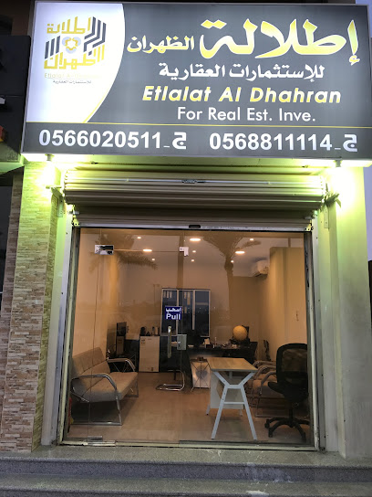 مؤسسة إطلالة الظهران للاستثمارات العقارية - Al Khobar 34447
