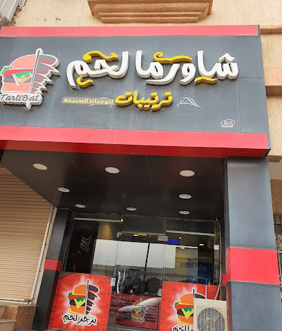 ترتيبات شاورما لحم - Khafji - +966 54 737 6740