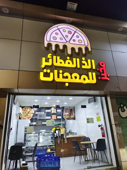 الذ الفطائر للمعجنات - Saudi Arabia|Al Madaya 82426|الطريق العام