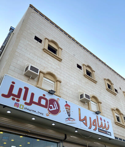 شاورما فرايز - Badr - +966 50 499 0118
