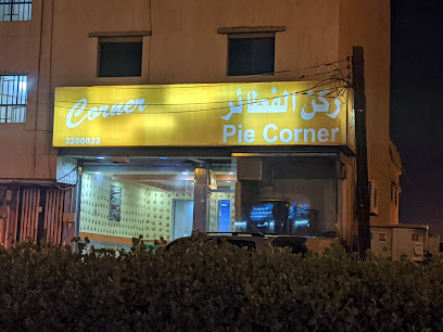 ركن الفطائر - Khamis Mushait - +966 17 220 0022